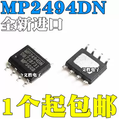 Brand new imported MP2494DN-LF-Z MP2494 SOP8 DC-DC 100KHZ step-down chip