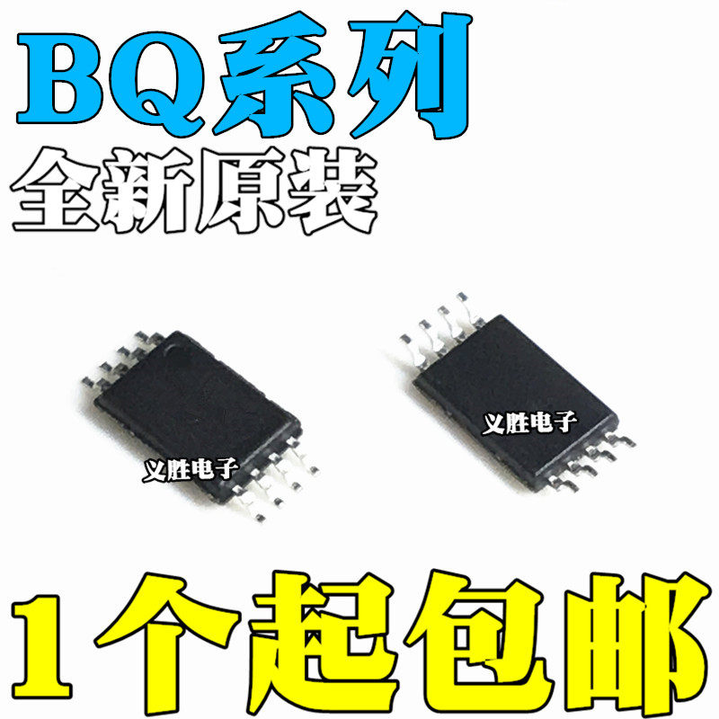 全新 BQ2057CTS/CTSTR/TTS/TTSTR/WTS/WTSTR TSSOP8 电池管理芯片