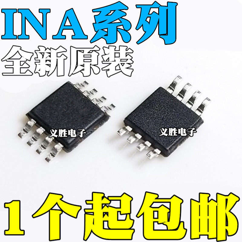 INA159AIDGKR 202 332 333 826丝印CJB BQL B32 I333 IPDI MSOP8