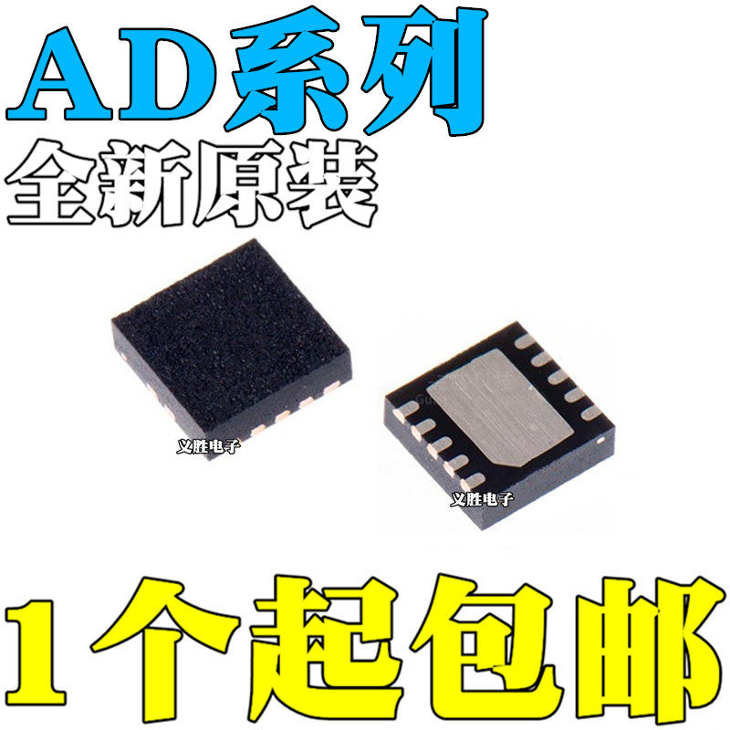 AD5624BCP 5663 5664 5667 7156 7170 7171 7980BCPZ-REEL7 DFN10