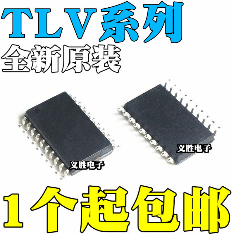 全新原装 TLV5629IDWR TLV5630IDWR TLV5631IDWR IDW 贴片SOP20