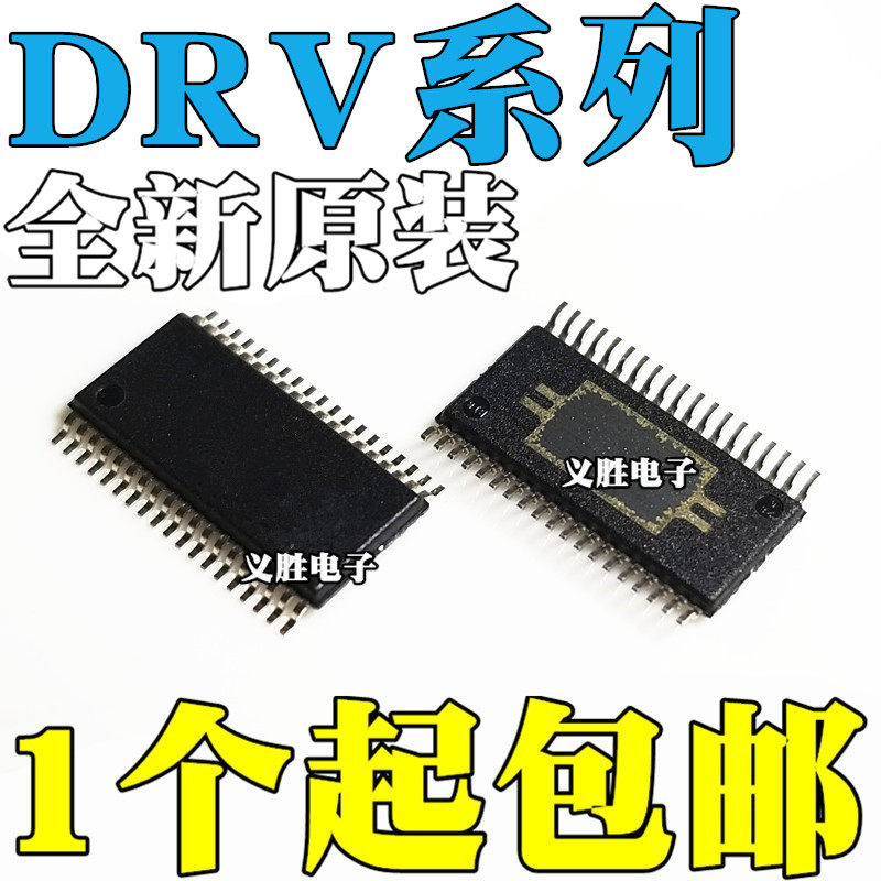 全新原装 DRV8704DCPR DRV8711DCPR 贴片 HTSSOP38电机驱动器芯片