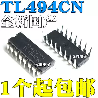 (Big chip) new domestic TL494 direct plug 16 TL494CN power supply pulse width modulation chip