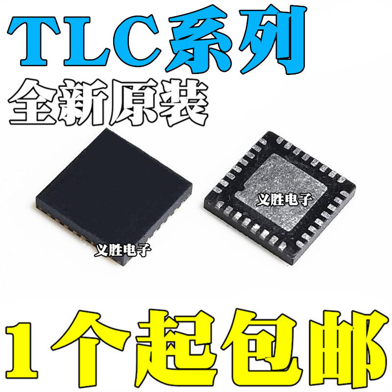 TLC5923RHB 5924 59401 5940 5941 5943 5945 5946RHBR 5947RHBT