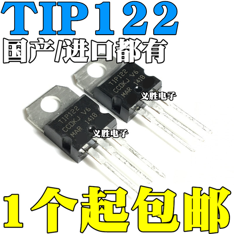 TIP122 in-line Darlington tube 5A 100V triode TO-220 NPN domestic new