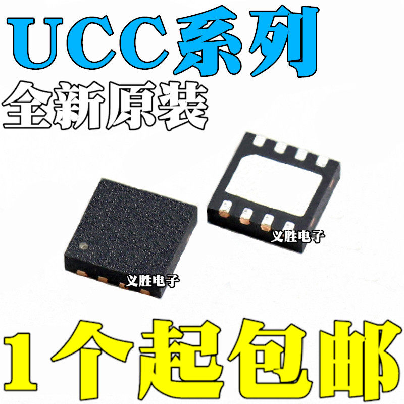 全新UCC27523/27524/27525/27526/27527/27528 DSD/DSDR WSON-8