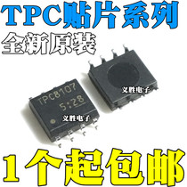 New original imported TPC8107-H 8127 30V13A MOS tube P tube patch SOP8