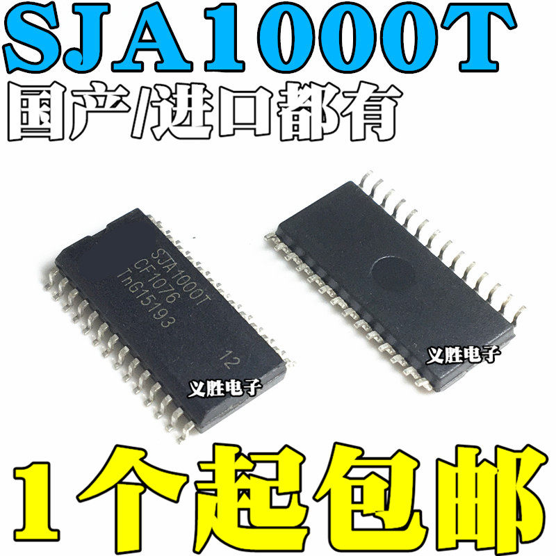 全新国产/进口原装 SJA1000T SOP28 独立CAN控制器 接口控制芯片