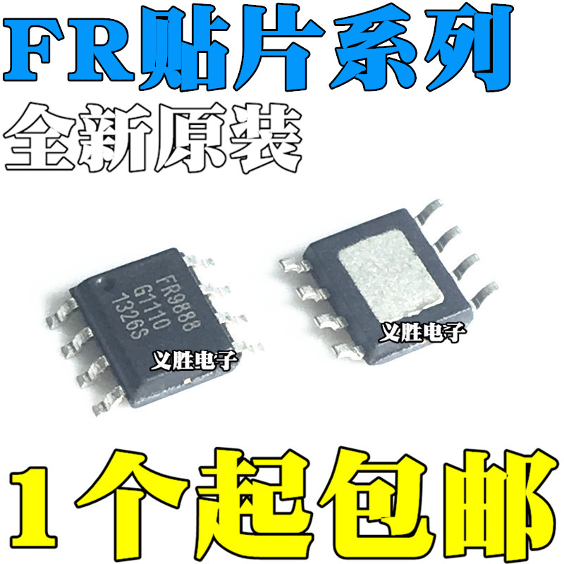 FR9888 FR9806 FR9808 FR9809 FR9810 FR9855 Patch SOP8 SPGTR