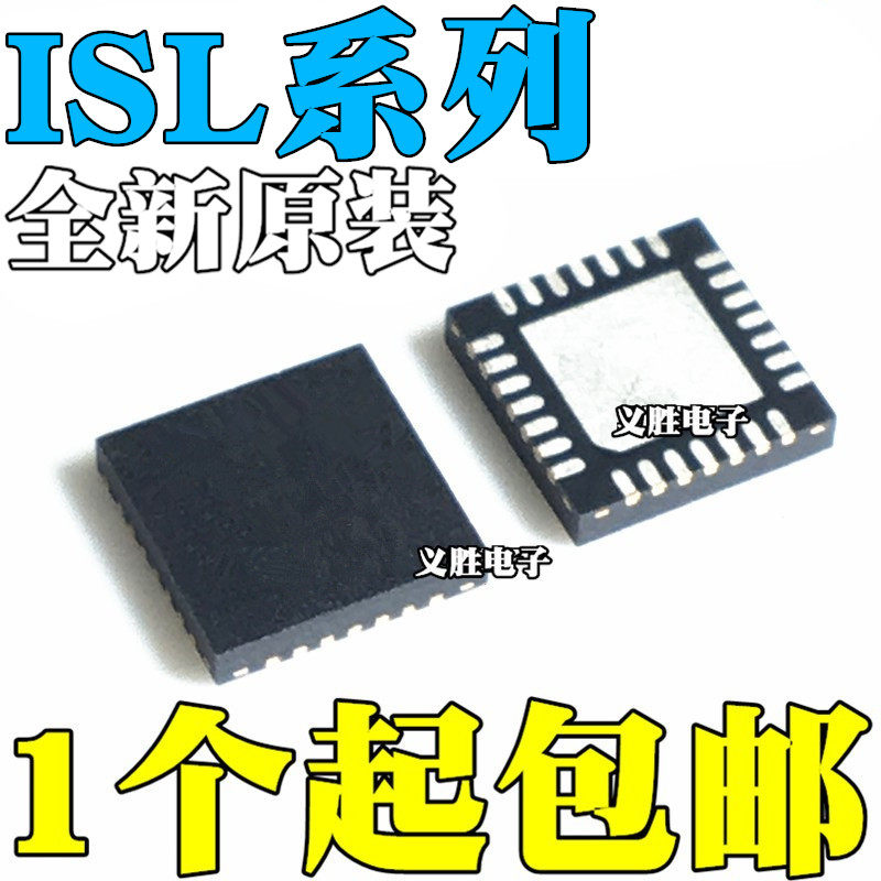 ISL6228HRTZ 9519 9520 62383 62392 62881 88731 88732CHRTZ-T