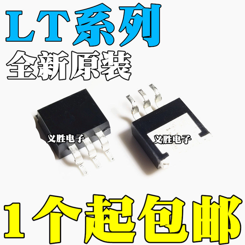 全新LT1084CM/1085/1086IM/1117/1587/1585ACM 1.5/3.3/3.6 TO263