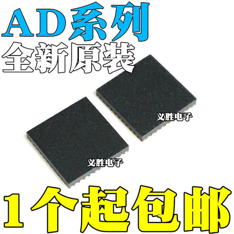 AD9959BCP/BCPZ AD8145YCP/YCPZ AD8368ACP/ACPZ 芯片QFN32/24/56