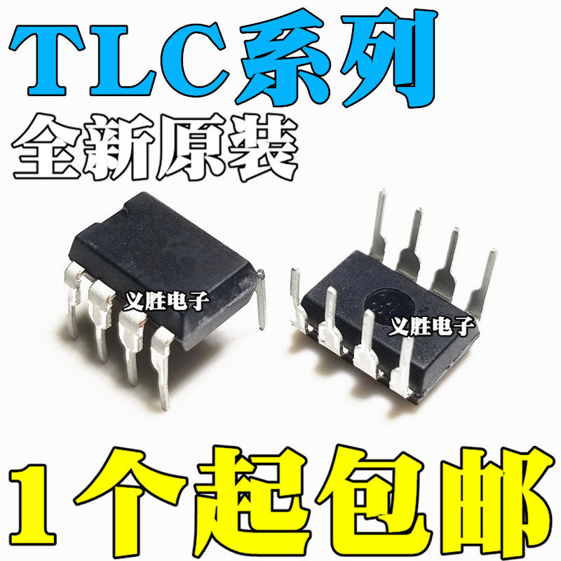 全新 TLC27M2 27M7 2201 548 AC/ACP/AIP/BCP/BIP/CP/IP 直插DIP8