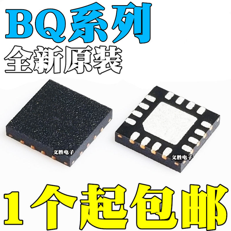 全新 BQ24072/24073/24075/24078/24230/25504 RGTR/RGTT QFN16