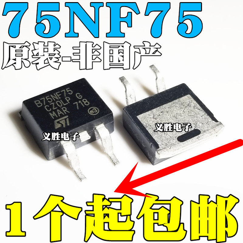 New import field effect electric crystal STB75NF75 B75NF75 B75NF75 75NF75 75NF75 80A75V TO-263