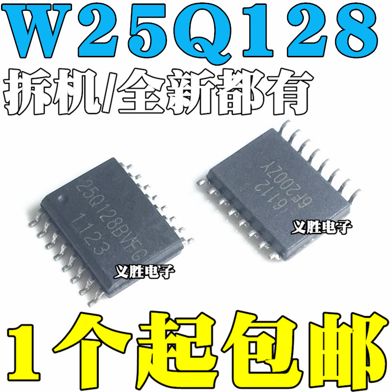 W25Q128BVFIG W25Q128BVFIG W25Q128BVFG FVFIG FVFG 16M flash memory FLASH patch SOP16 feet