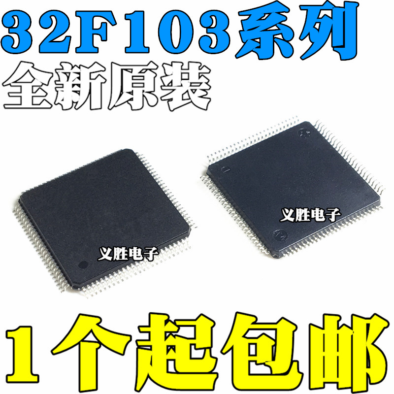 STM32F103VCT6 VET6 VBT6 VDT6 VFT6 V8T6 ZCT6 ZDT6 ZGT6 GD