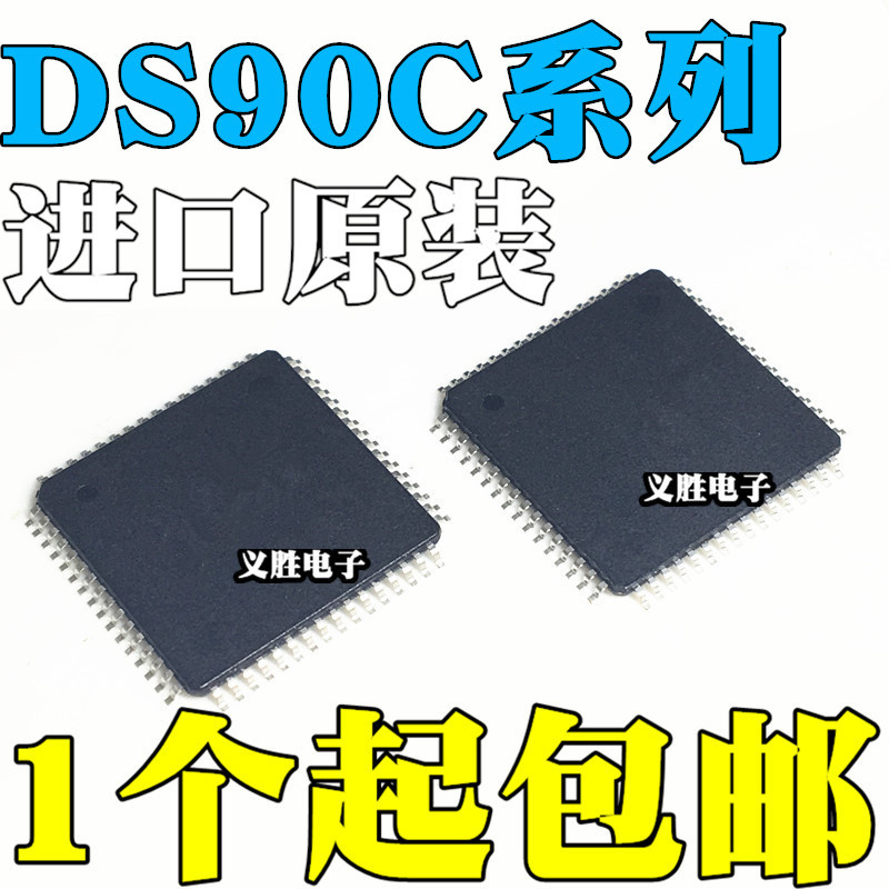 Ds90C124 Ds90C241 Ds90C3201Vs Qvs Qvsx Ivs Ivsx/Nopb Tqfp48 Ds90C124 Ds90C241 Ds90C3201Vs Qvs Qvsx Ivs Ivsx/Nopb Tqfp48