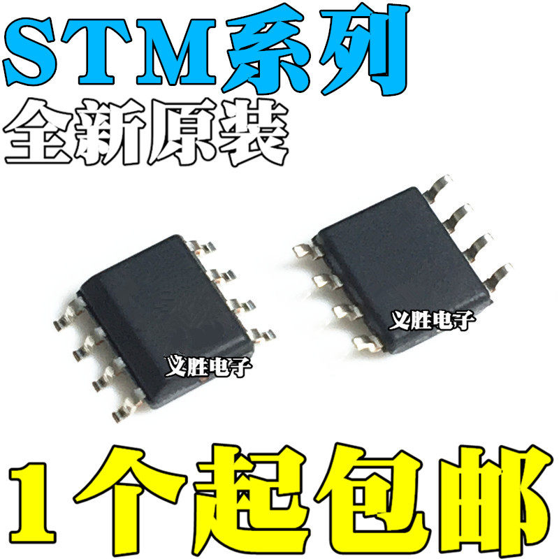 全新STM8S001J3M3 STM8L001 8L050 32G030J6M6 32G031 贴片SOP8