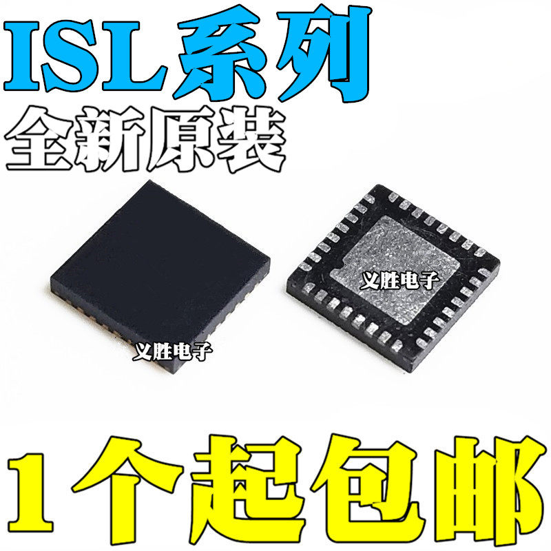 ISL4241EIRZ 4243 4245 4270 81401EIR 81601FRZ 99360BFRZ-T QFN