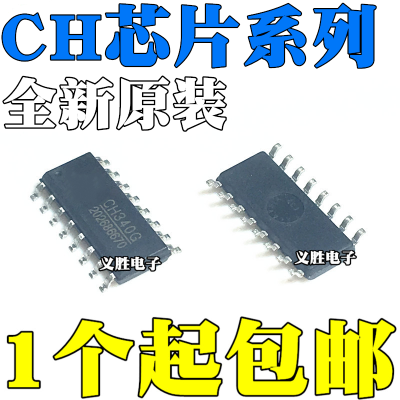CH340G CH440G CH444G CH551G CH552G CH440R CH552T CH554T Chip