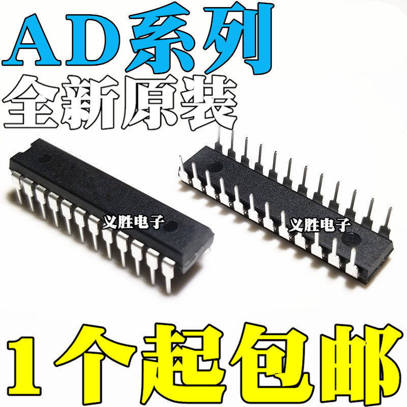 AD7228KN/KNZ 767JN/JNZ 7710AN/ANZ 7714AN-5/ANZ-5 直插DIP24