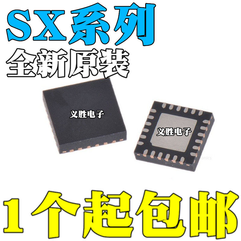 全新原装 SX1268IMLTRT SX1262IMLTRT SX1280IMLTRT 封装 QFN-24