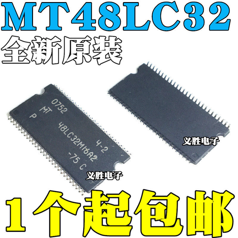 全新原装 MT48LC32M16A2-75 A2TG-75IT:C SDR内存64M 16位 TSOP54