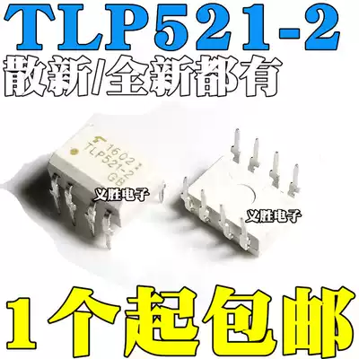 Sanxin Brand new imported TLP521-2GB TLP521-2 in-line DIP8-pin dual optocoupler