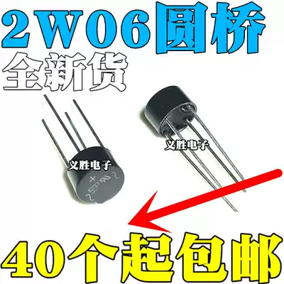 New in-line 2A600V round bridge 2W06 cylindrical rectifier bridge full current voltage