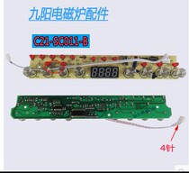 Jiuyang original accessories Induction cooker display board computer board control light board C21-SC011-B 4-pin cable