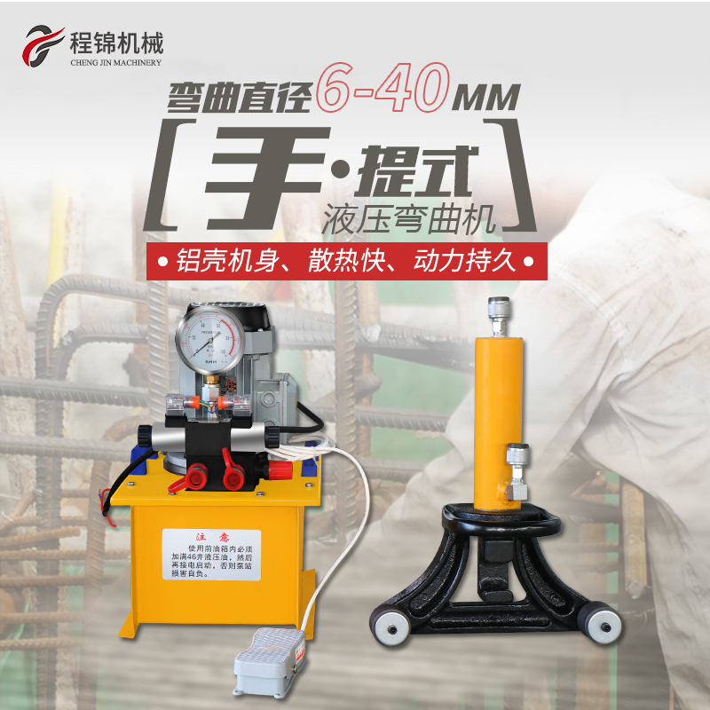 Portable hydraulic bending machine steel bar bending machine portable steel bar bending machine screw thread steel straightener direct