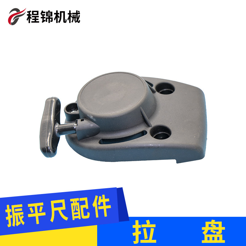 Zhenping Ruler Lapan Honda GX35 Petrol Engine Parts Pull Disc Vibration Ruler Assembly Construction Machinery Accessories Direct Selling