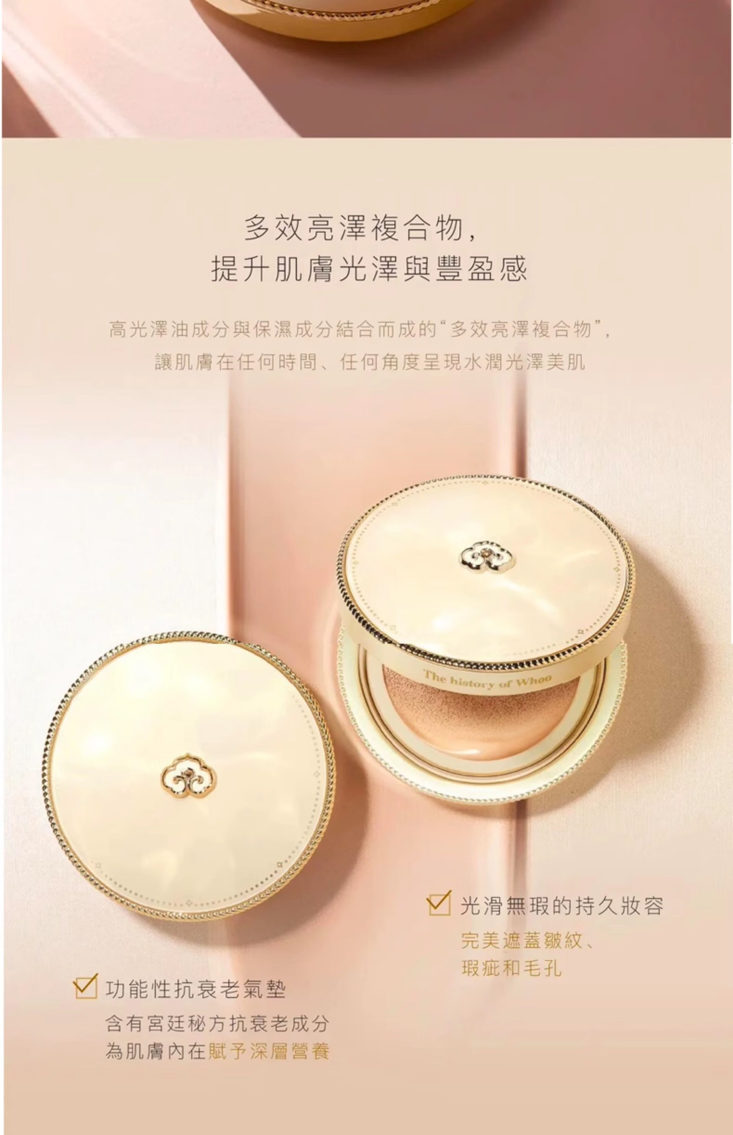 【香港直邮】 韩国 THE HISTORY OF WHOO 后 奢华黄金皇后气垫套装(21号色 象牙白)【正装+替换装x2+黄金安瓶8ml】