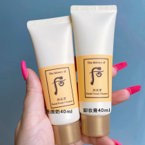 South Korea whoo after Gongchen enjoy facial cleanser deep clean face gentle non-irritating goddess cleanser