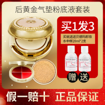 South Korea whoo after Hua Hyun air cushion bbcream set box with replacement core No. 21 concealer moisturizing Gongchen enjoy Golden Air Cushion