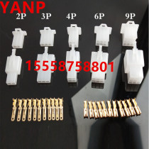 2 8mm car connector connector 2 wire docking terminal harness docking plug nationwide full