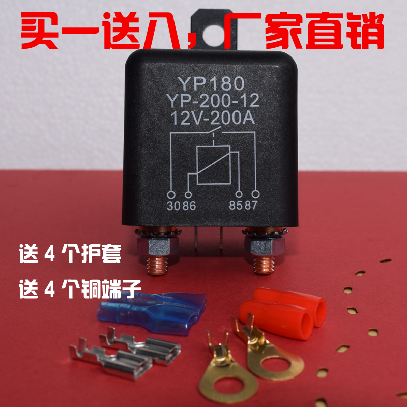 200A high power automotive relay normally open four-pin 12V24V high current total power start relay 250A