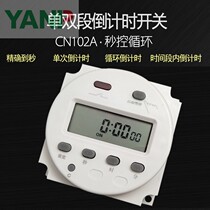 CN102A programmable cycle control second countdown time control switch small timer 220V12V24V