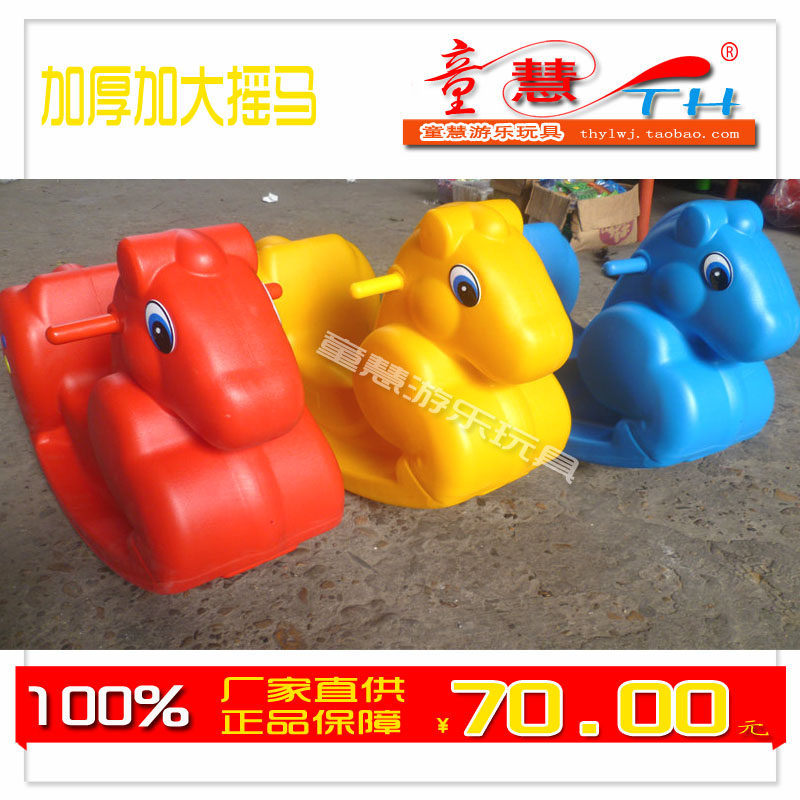Thickened and enlarged child rocking horse Toddler rocking horse Trojan horse Plastic rocking horse rocking music Toddler Bonnie rocking horse