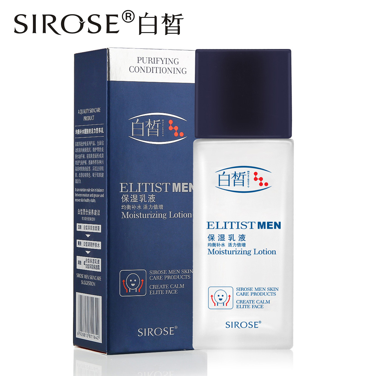 白皙化妆品 男士保湿乳液100g 均衡补水注入活力保湿控油锁水