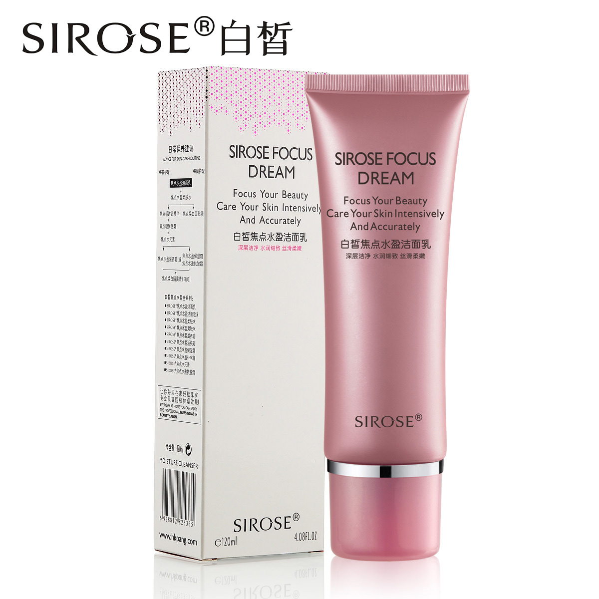 白皙化妆品 焦点水盈洁面乳120ml 深层洁净水润细致 丝滑柔嫩