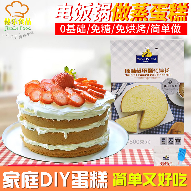 DIY芝士蛋糕粉预拌粉电饭煲生日蛋糕材料低筋粉套餐烘焙原料套装_网红优惠券