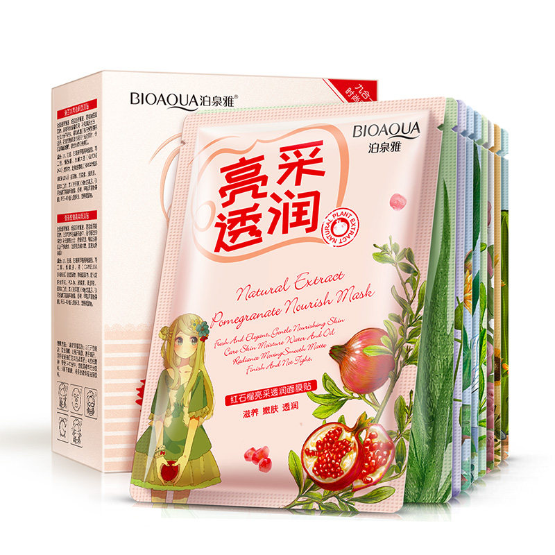 泊泉雅补水熬夜焕肤水嫩面膜贴芦荟保湿滋润收缩毛孔去痘 9片盒装