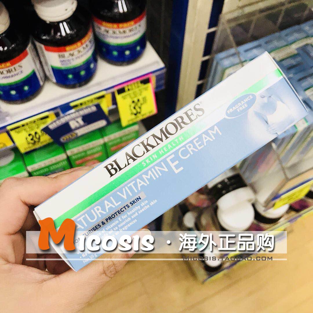 澳洲代购 BLACKMORES天然维生素E VE霜50g滋润保湿抗敏 预