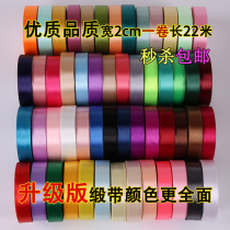 2cm Ribbon Ribbon Ribbon 22 Mebu Ribbon Cake Gift Packaging Wedding Diy Woven Hook Hat Ribbon