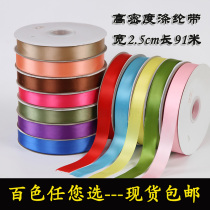 2 5cm encrypted polyester ribbon ribbon ribbon ribbon DIY hair accessories bow ribbon gift box packaging edge ribbon