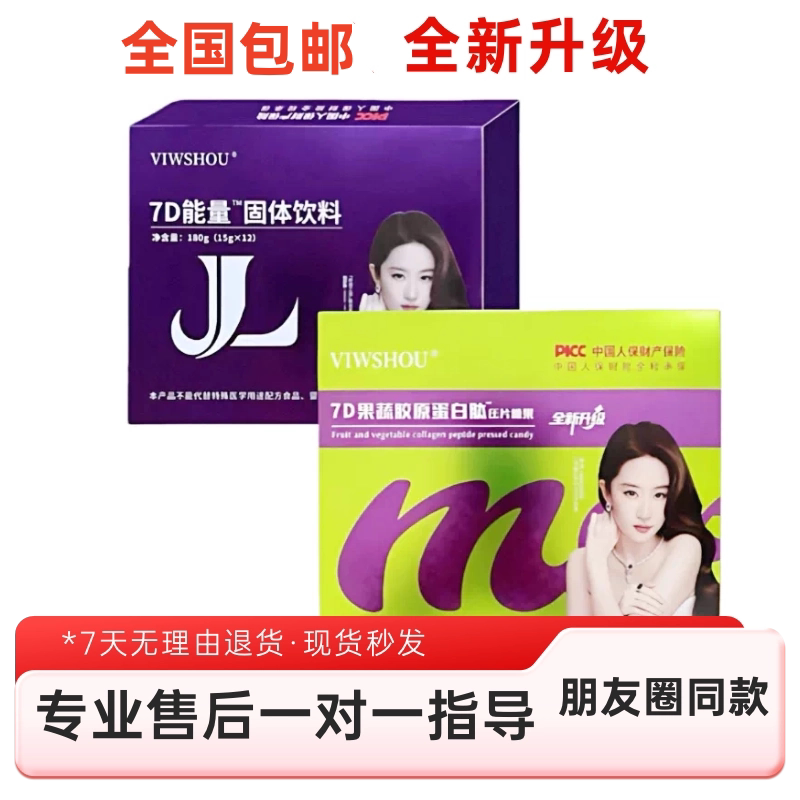 Viwshou Official Genuine Mi Yi Fiber Candy Collagen Peptide Fruit and Vegetable Tablets Candy Mi Yi Fiber Milk Coffee Viwshou Official Genuine Mi Yi Fiber Candy Collagen Peptide Fruit and Vegetable Tablets Candy Mi Yi Fiber Milk Coffee