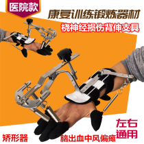 Hand rehabilitation training equipment Finger hemiplegia Radial nerve function injury brace exercise back-up stent orthosis