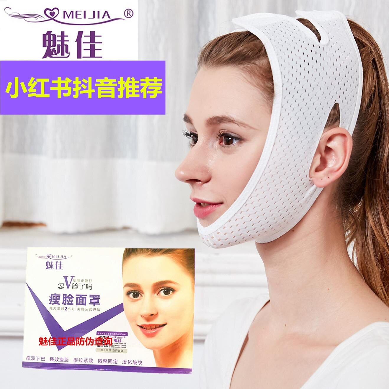 Thin Face God Instrumental Sleep Mask Lift With V Face Bandage Line Sculpted Face Tila Tight Against Saggy